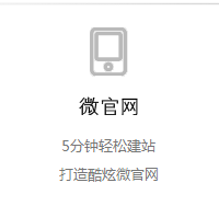 微信二次开发