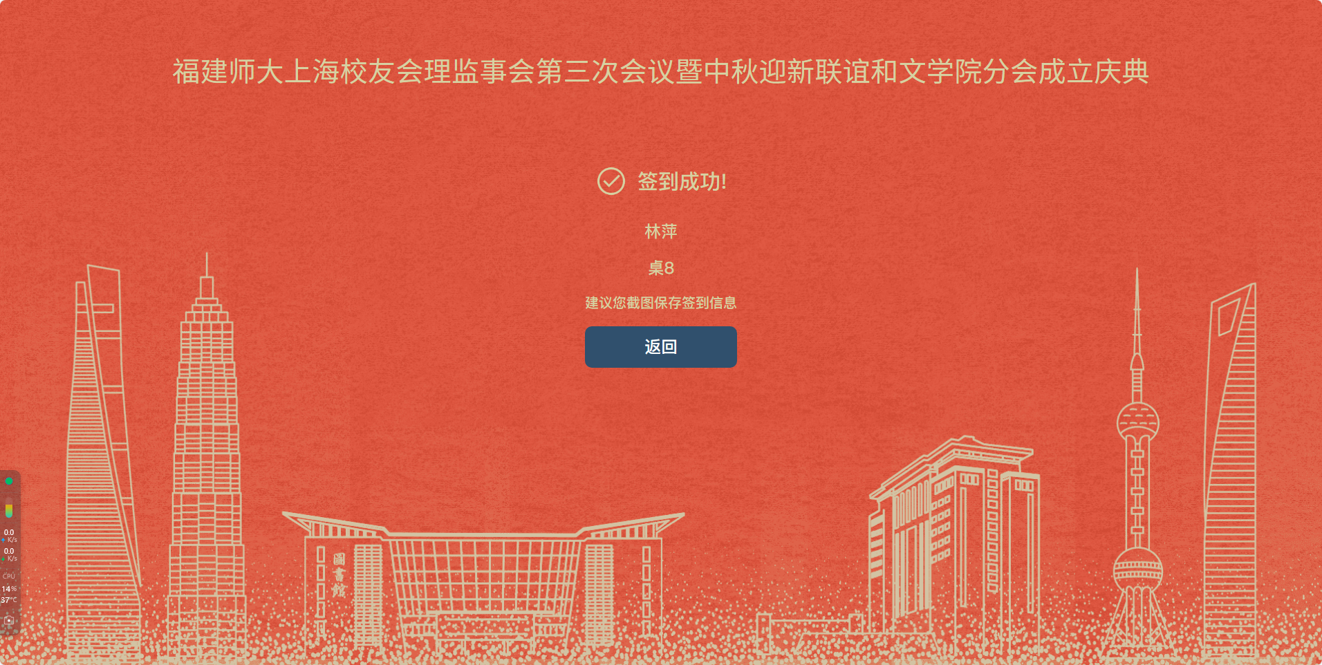 迅速签到系统-上海迅速网络
