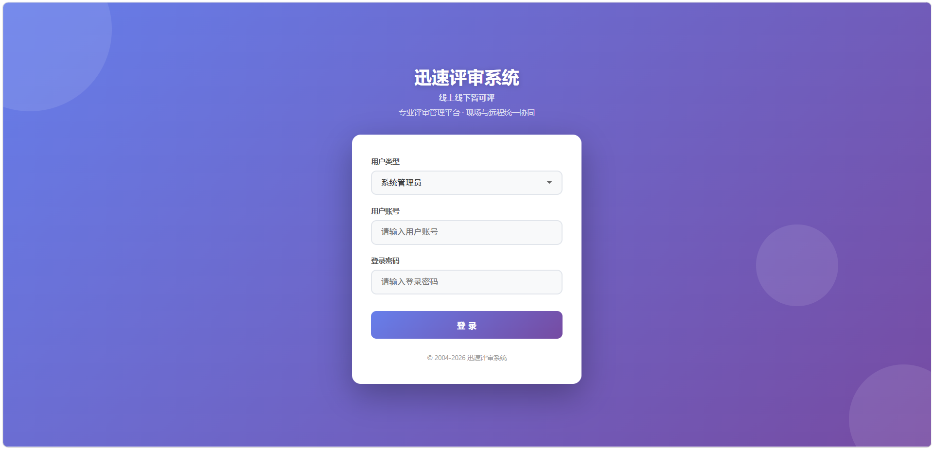 迅速评审系统（投票版）2.0正式上线-上海小程序开发专家迅速网络